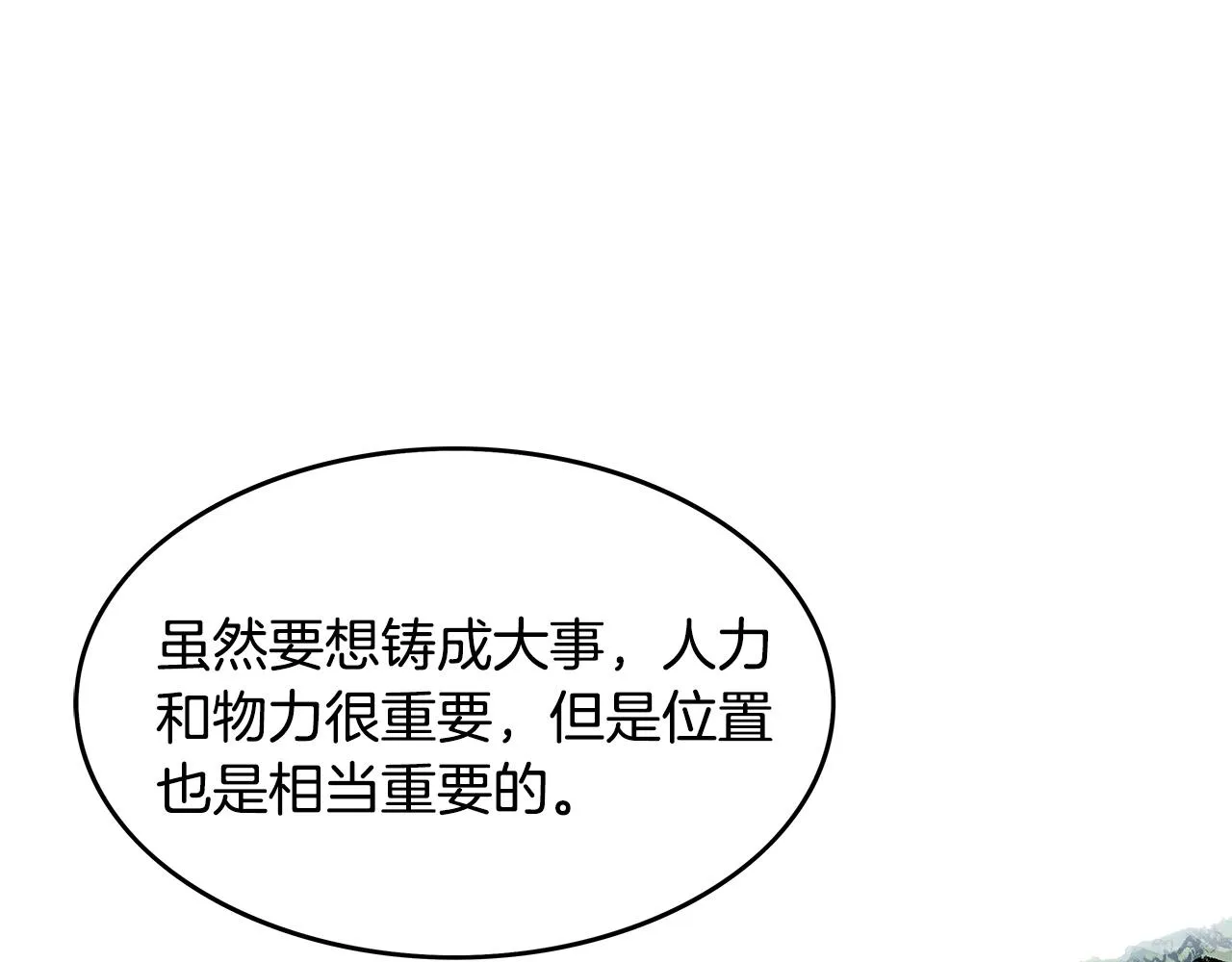 第78话 武林盟 第102页