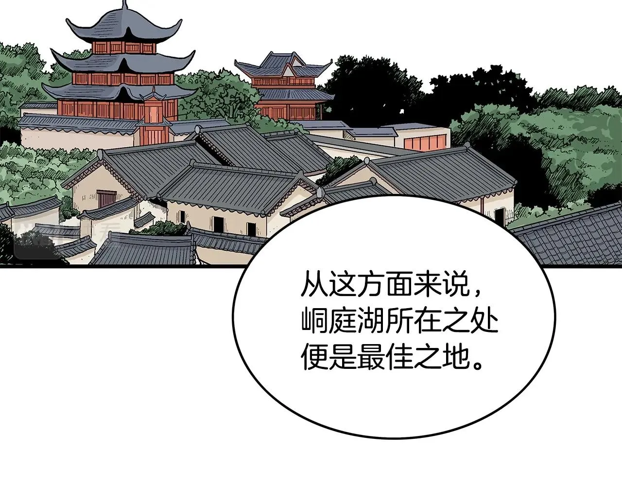 第78话 武林盟 第104页