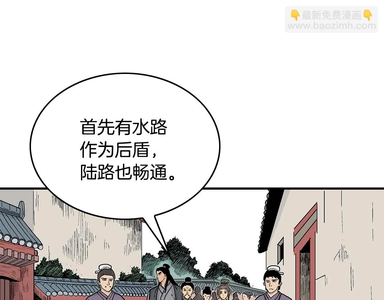 第78话 武林盟 第105页