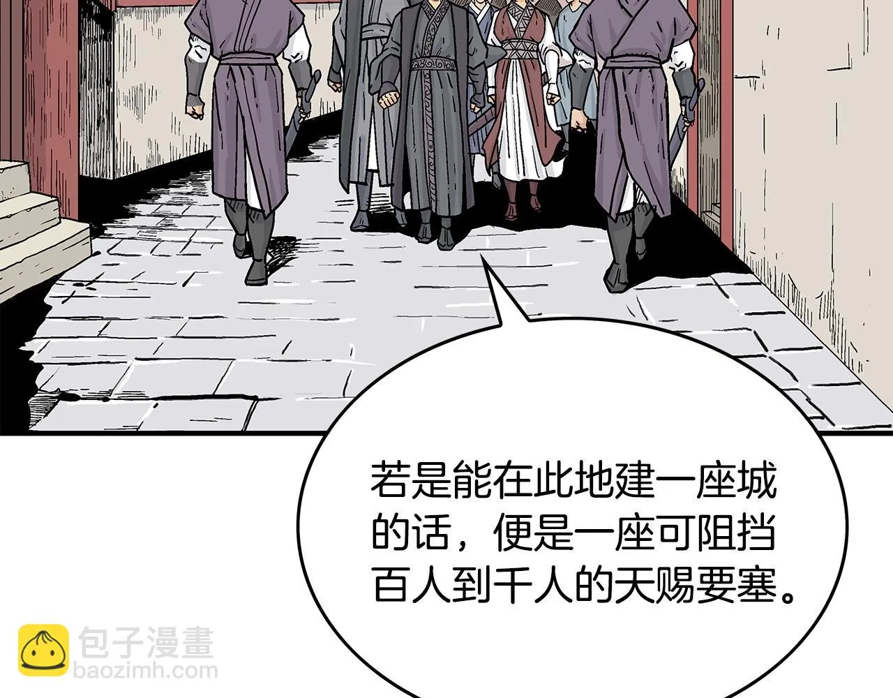 第78话 武林盟 第106页