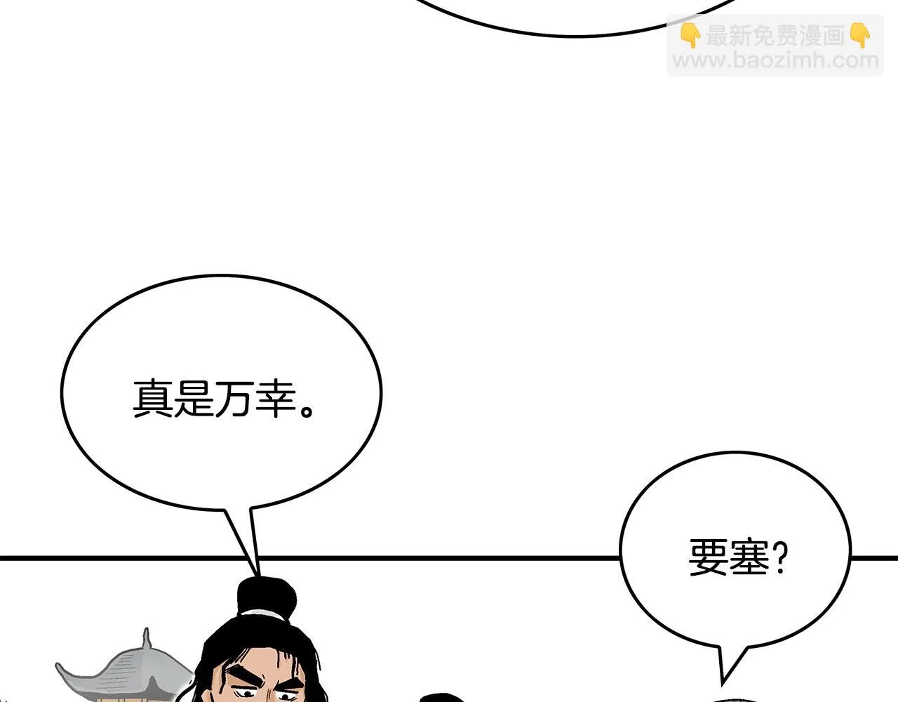 第78话 武林盟 第107页