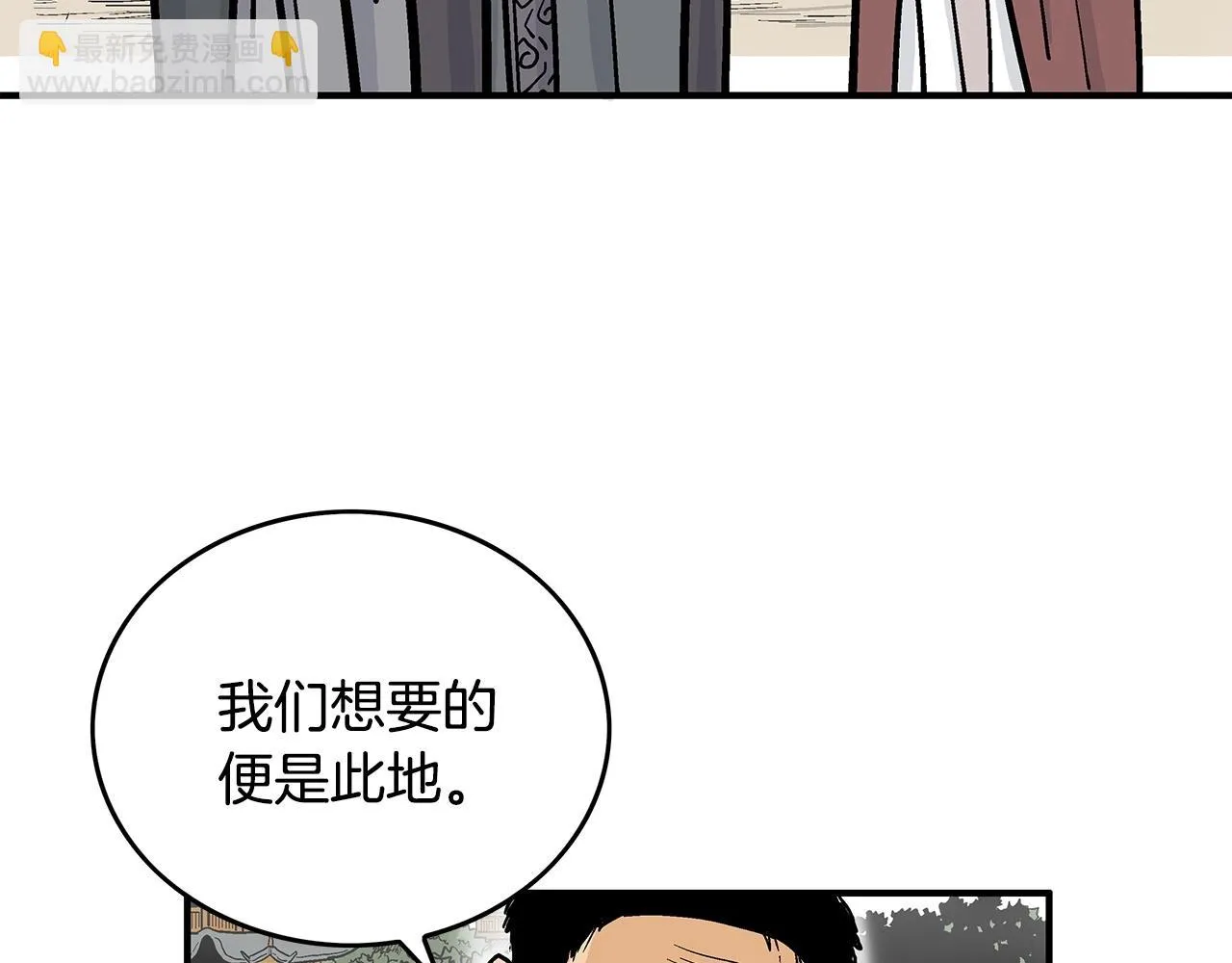 第78话 武林盟 第109页