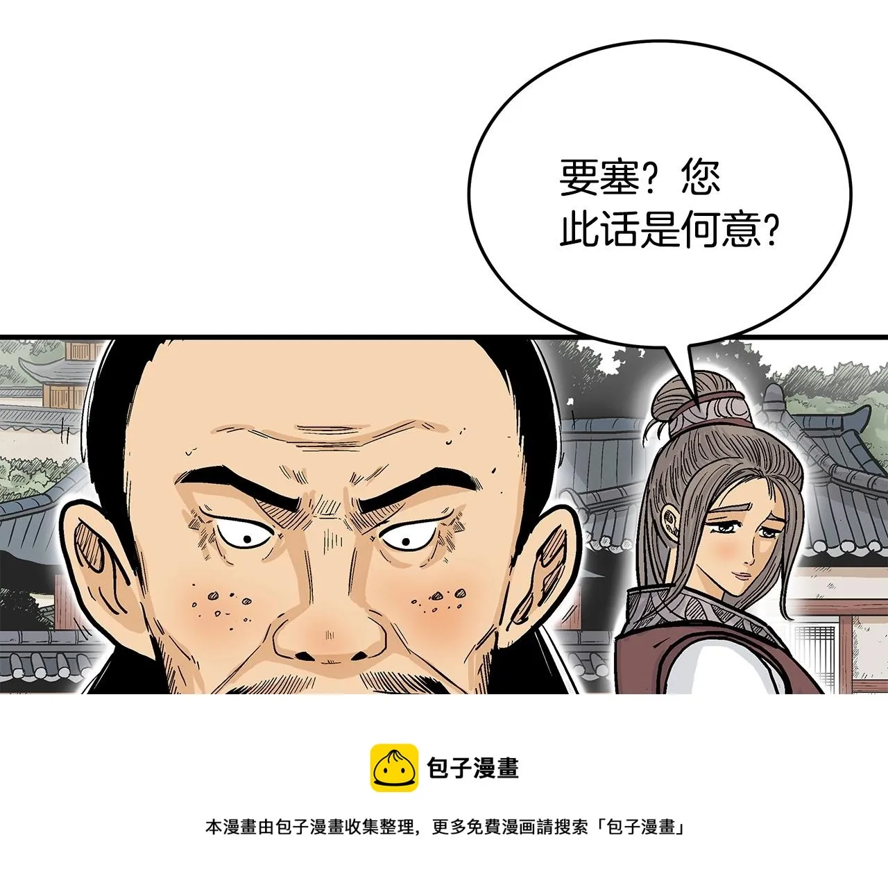 第78话 武林盟 第111页