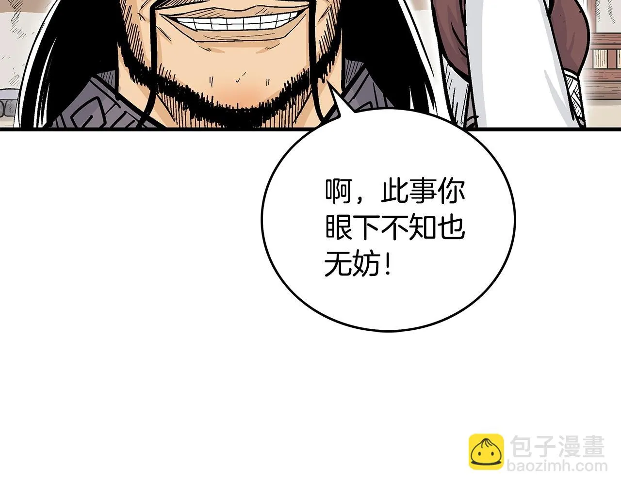 第78话 武林盟 第112页