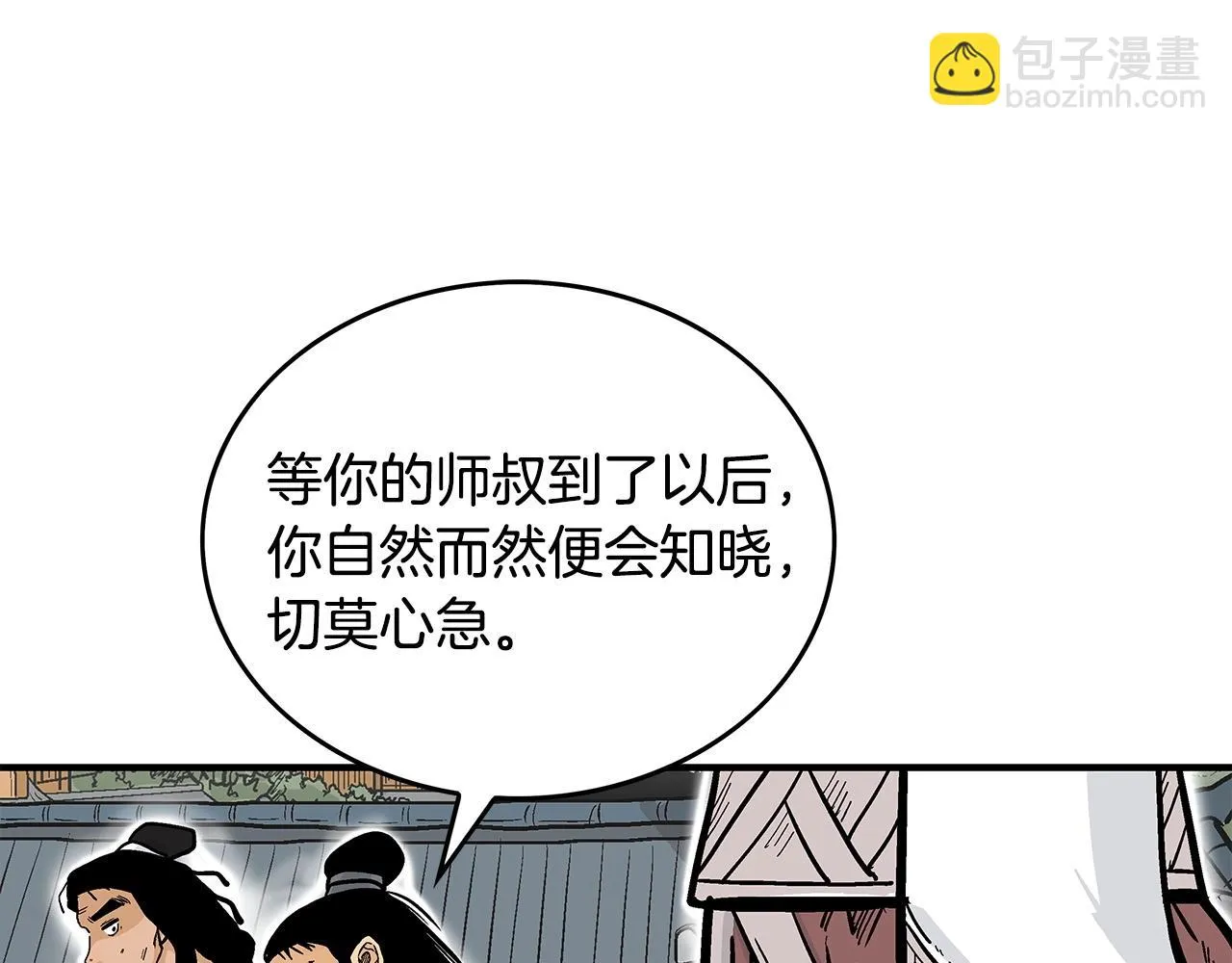第78话 武林盟 第114页