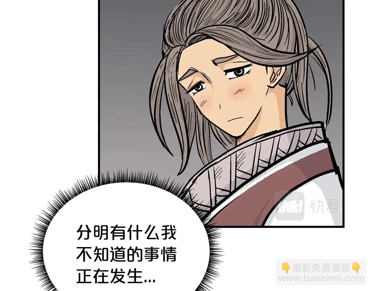 第78话 武林盟 第117页