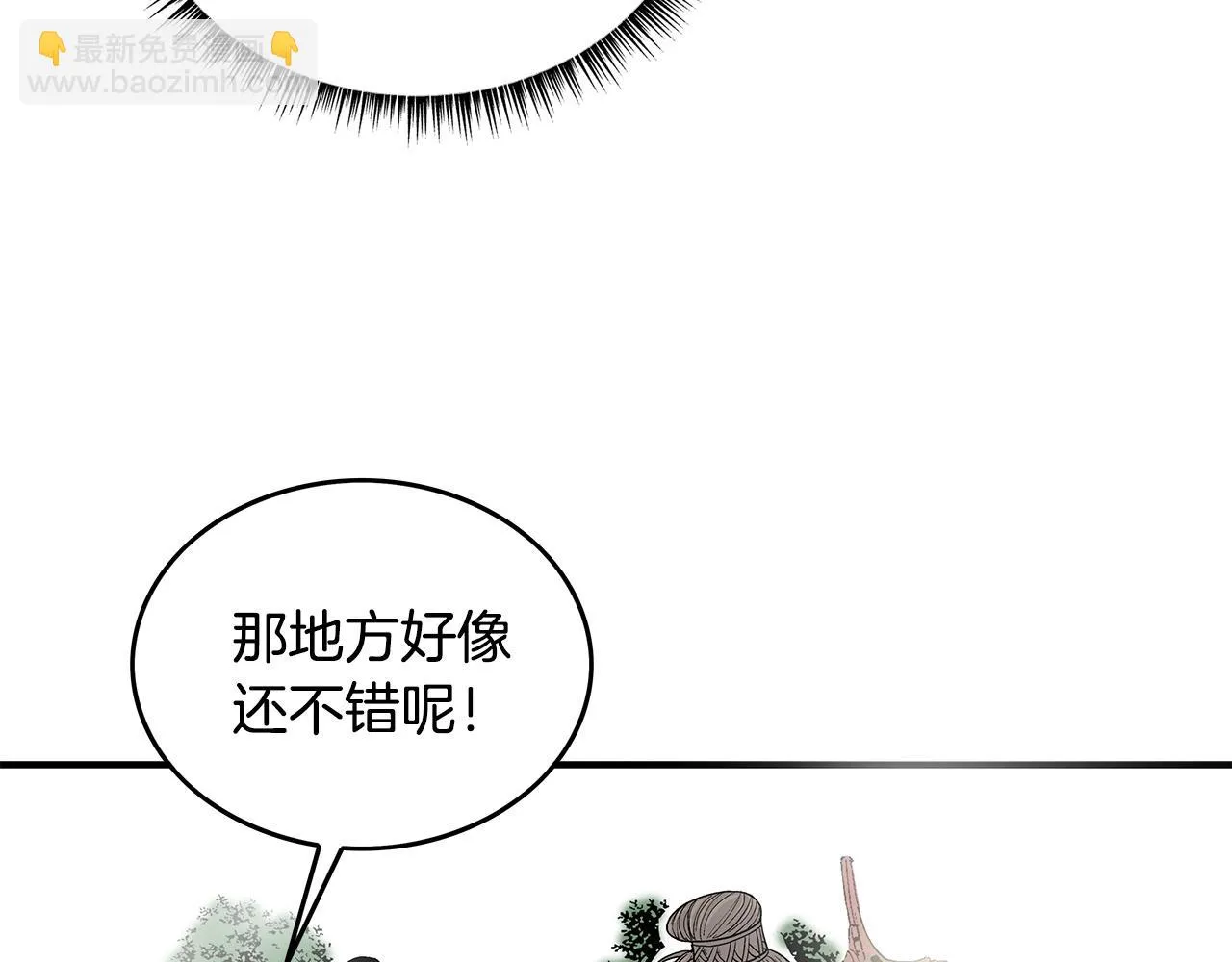 第78话 武林盟 第118页