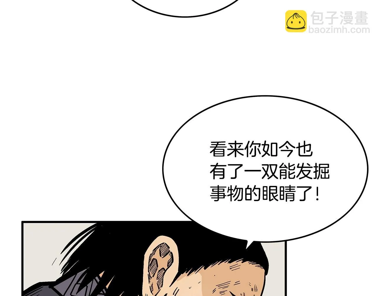 第78话 武林盟 第120页