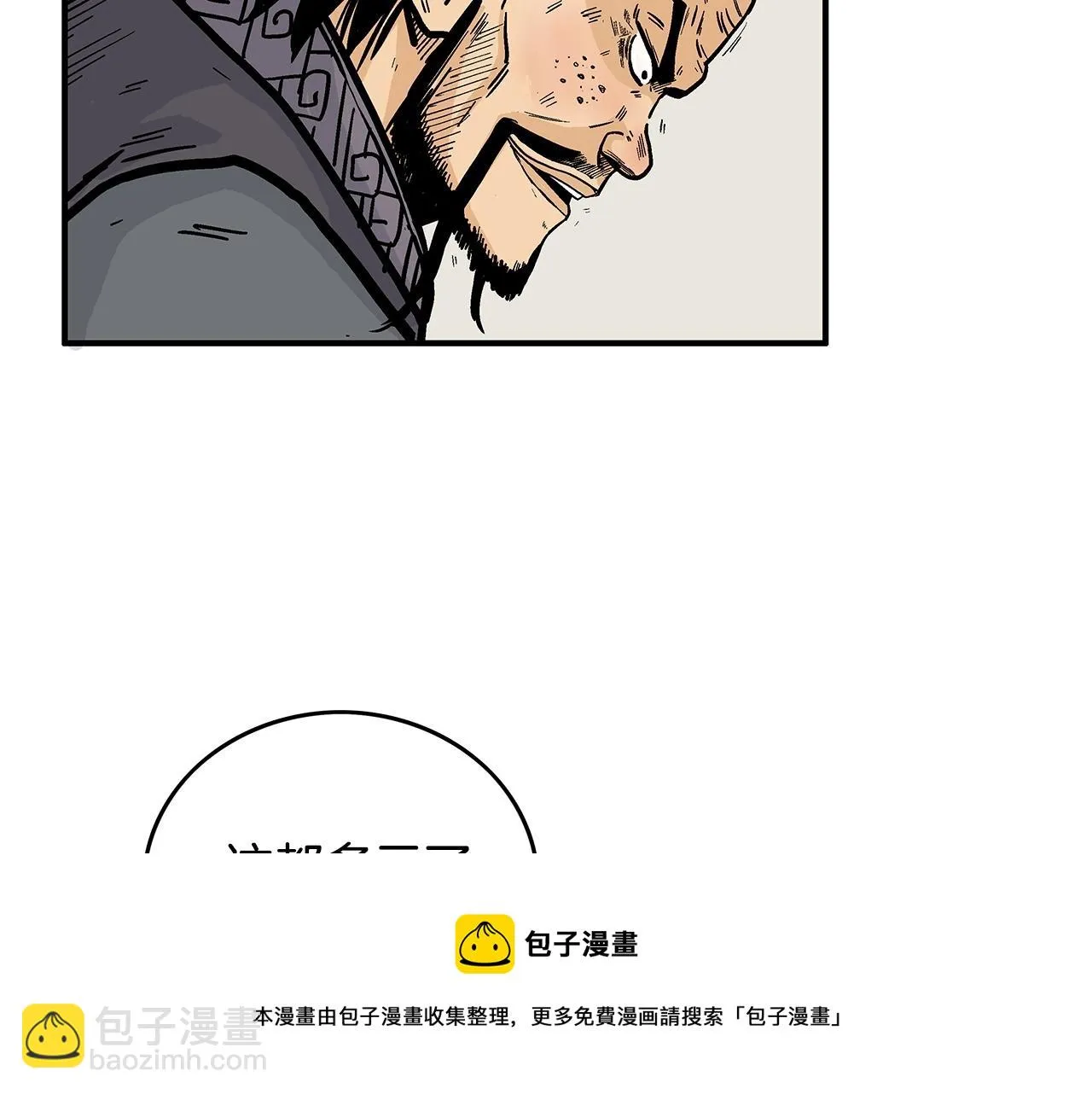 第78话 武林盟 第121页
