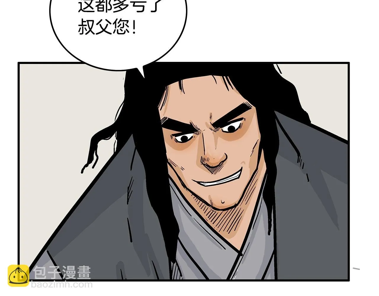 第78话 武林盟 第122页