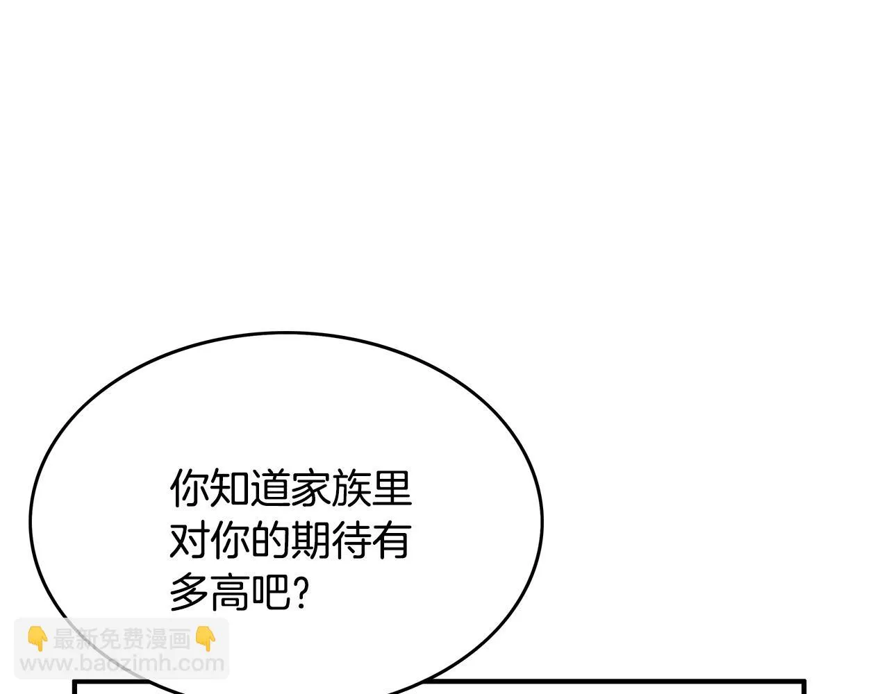 第78话 武林盟 第123页