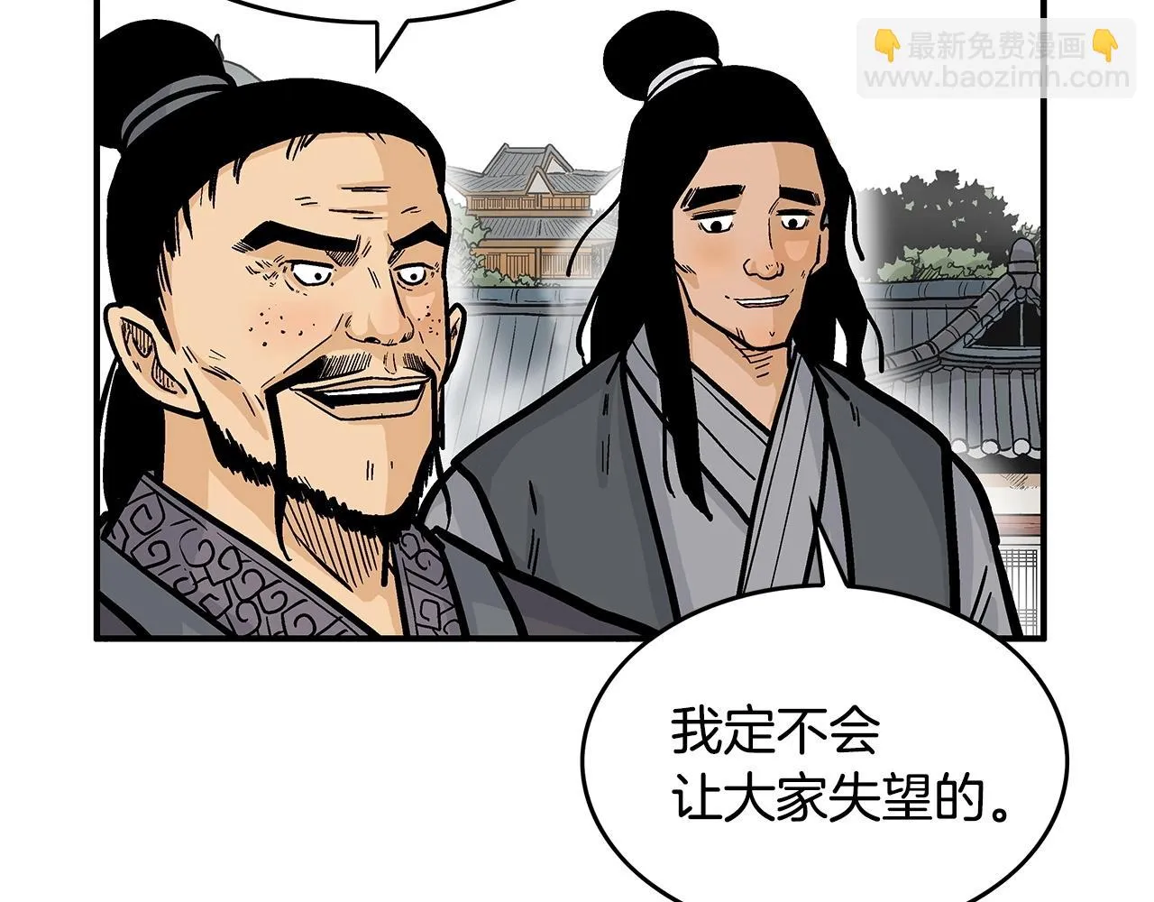 第78话 武林盟 第124页