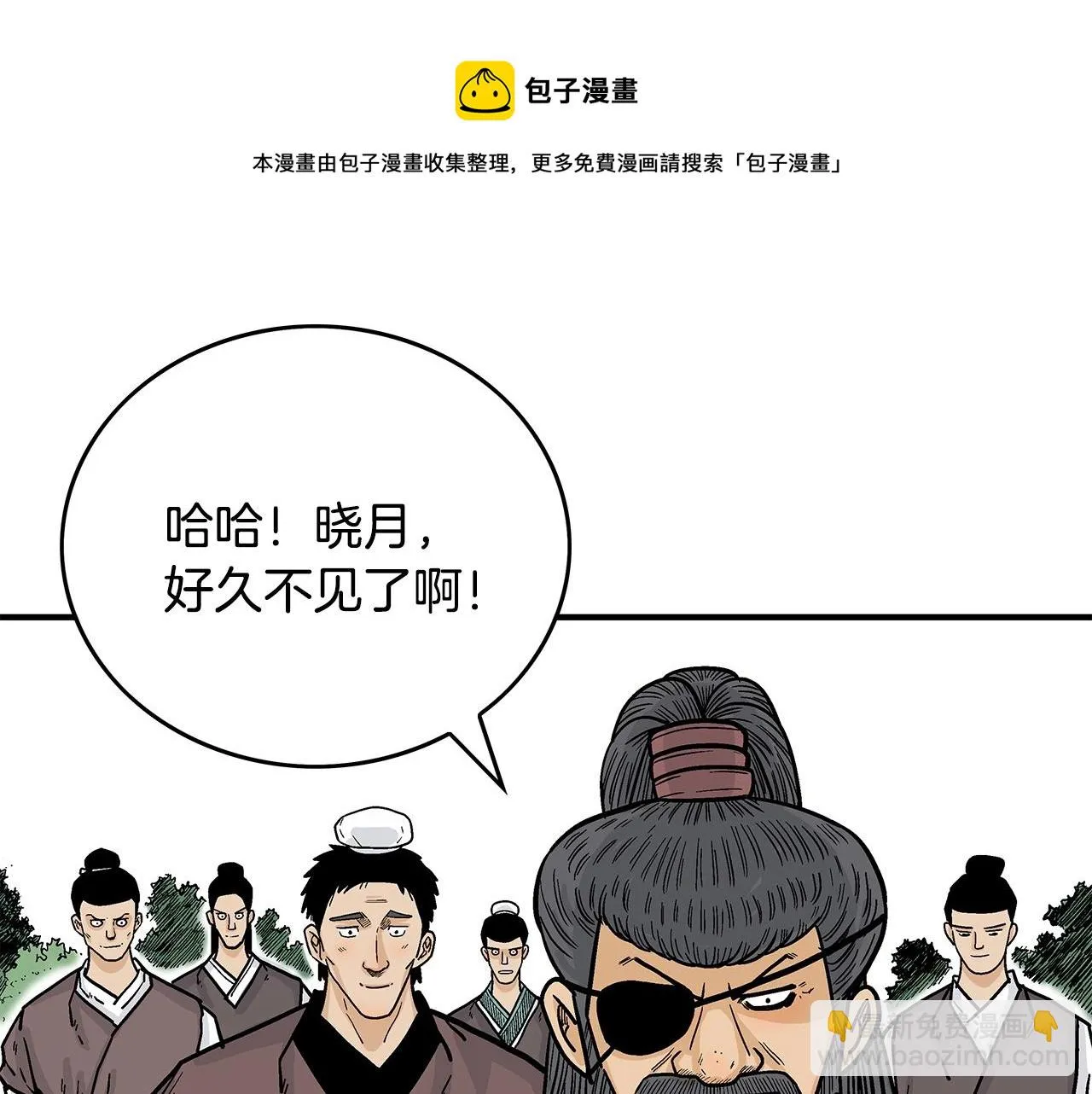 第78话 武林盟 第131页