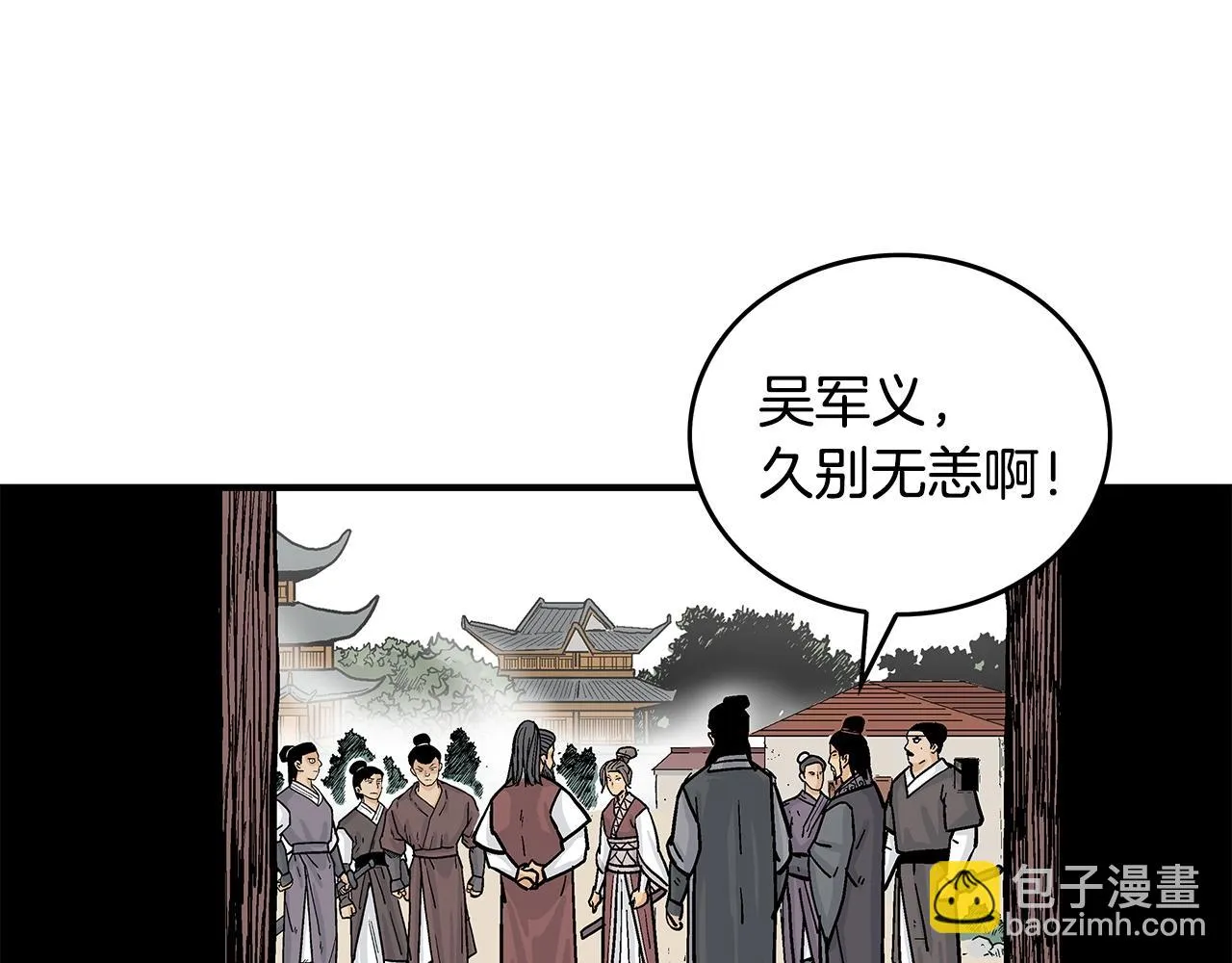 第78话 武林盟 第133页