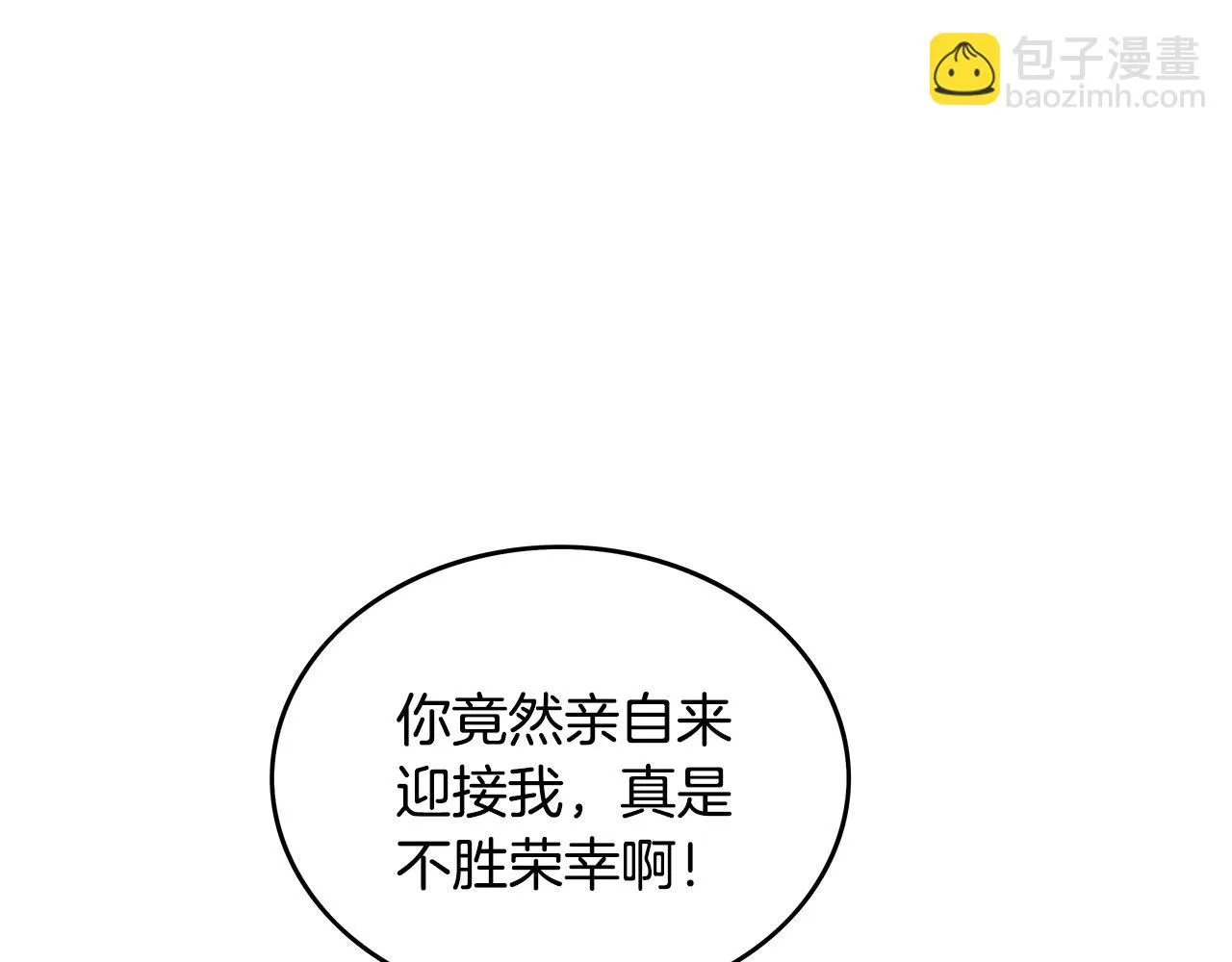 第78话 武林盟 第136页