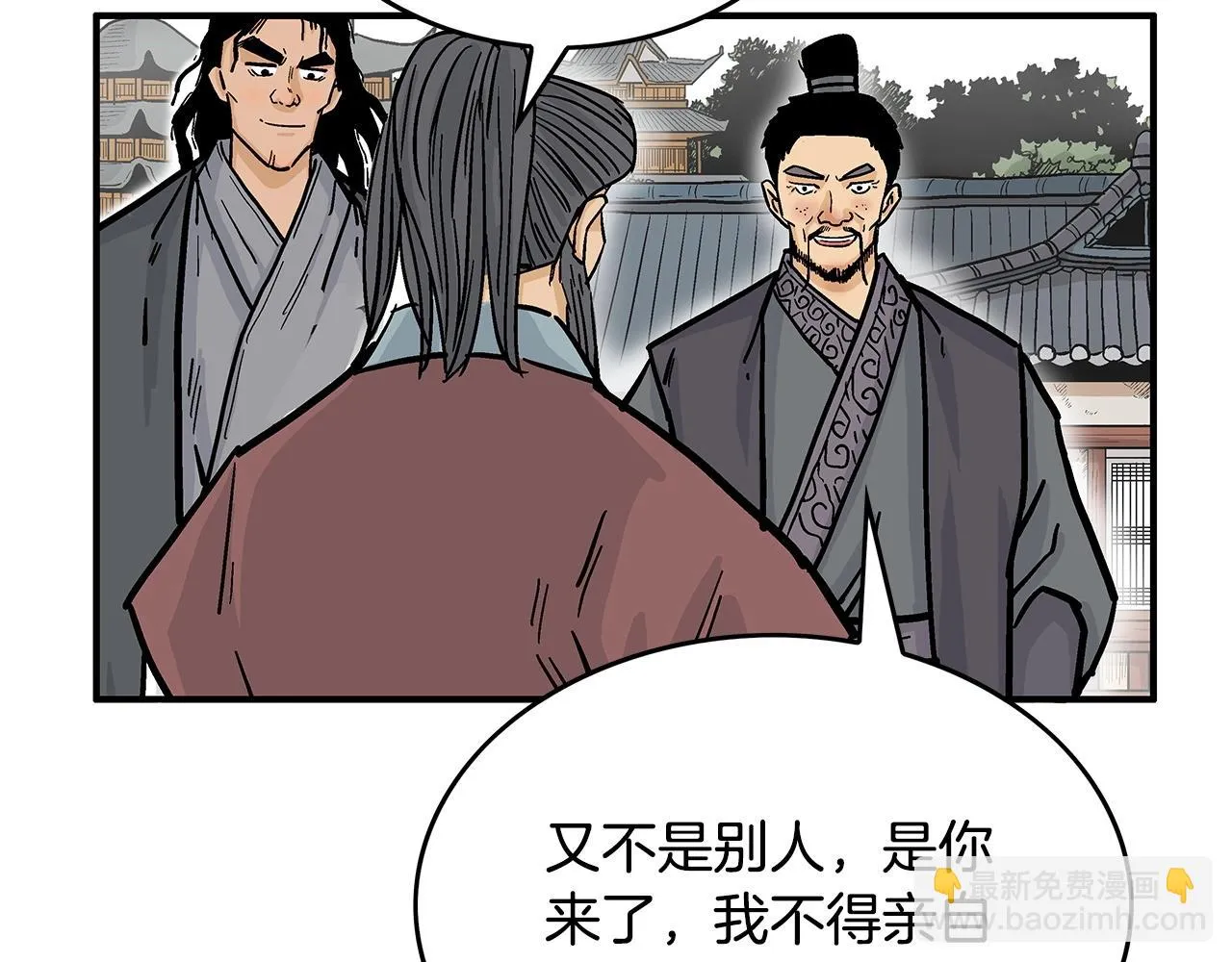第78话 武林盟 第137页