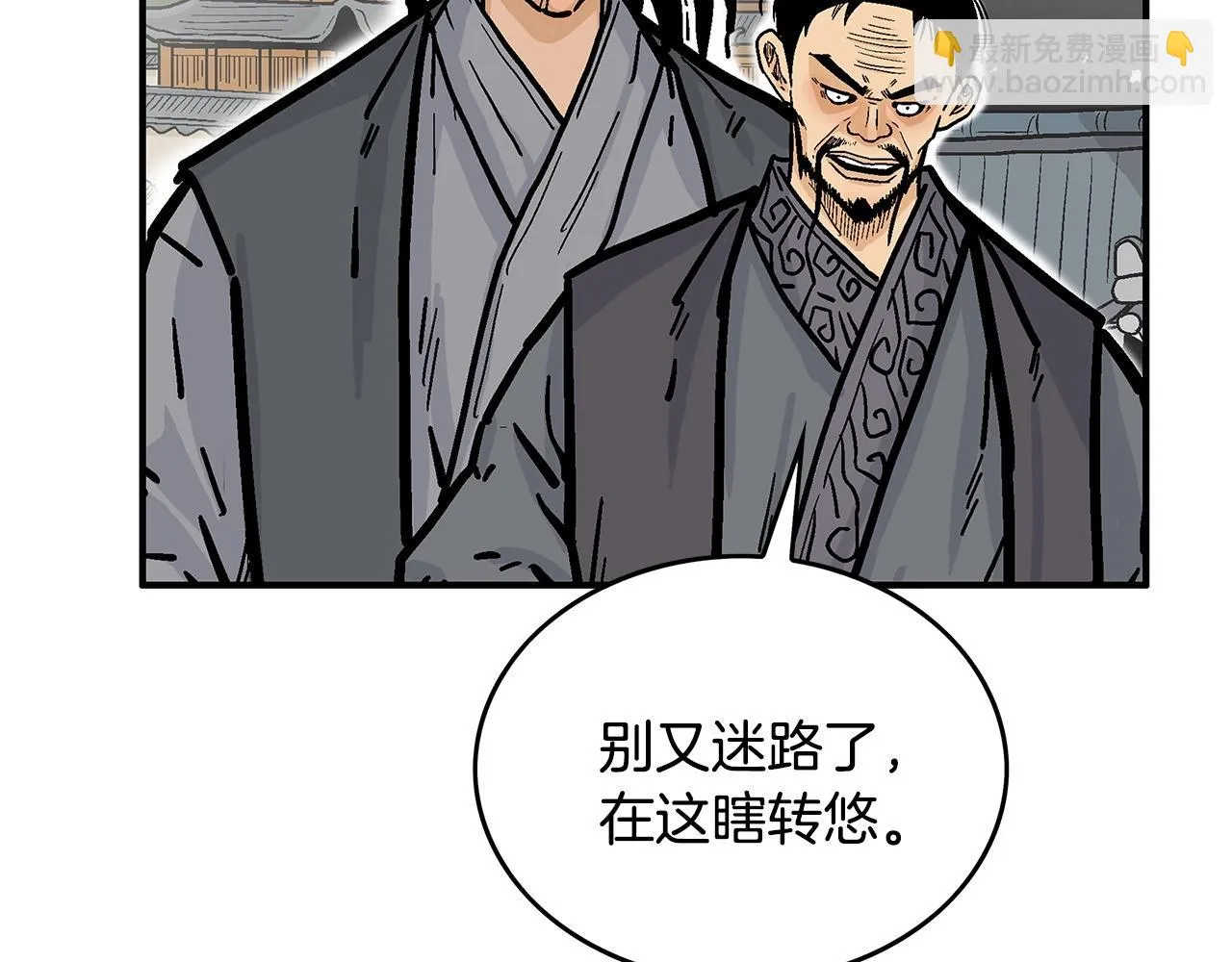 第78话 武林盟 第139页