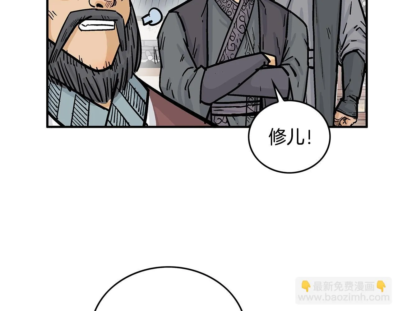 第78话 武林盟 第142页