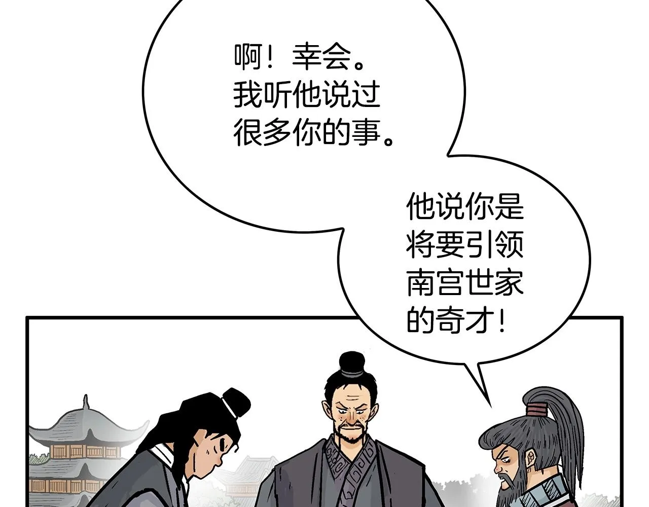 第78话 武林盟 第145页