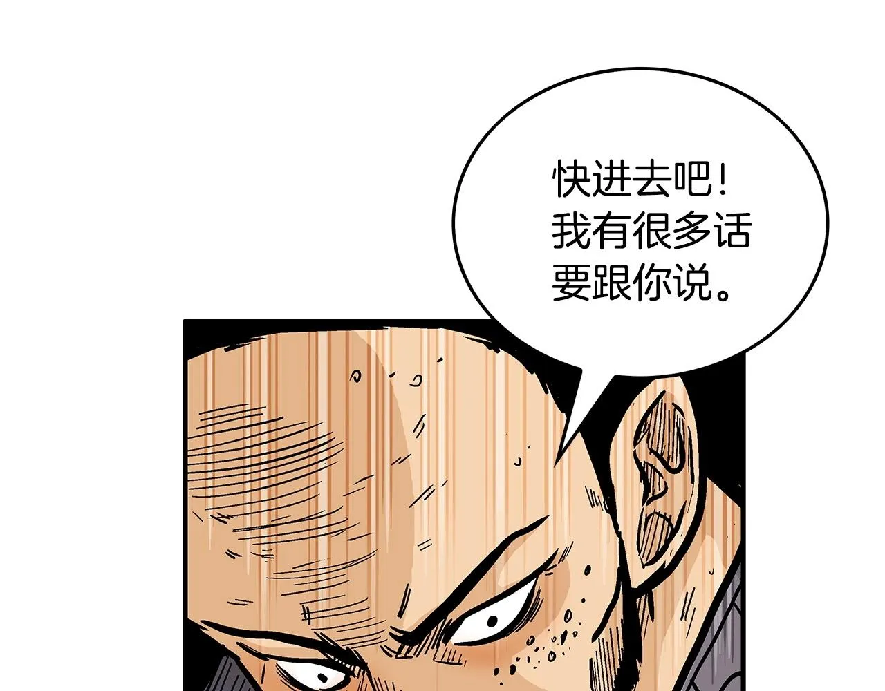 第78话 武林盟 第147页