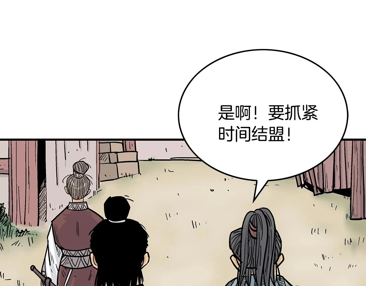 第78话 武林盟 第149页