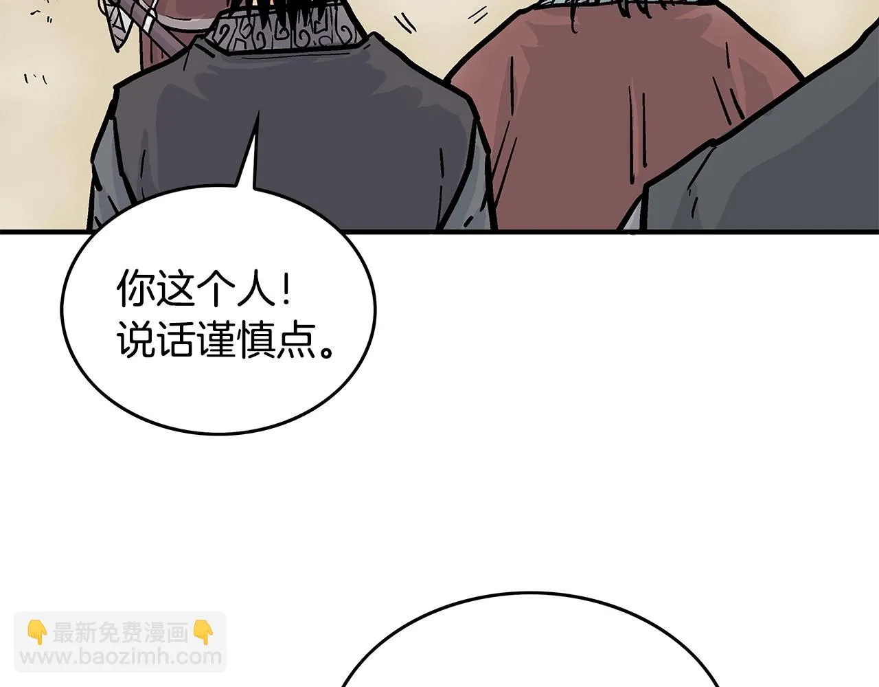 第78话 武林盟 第150页