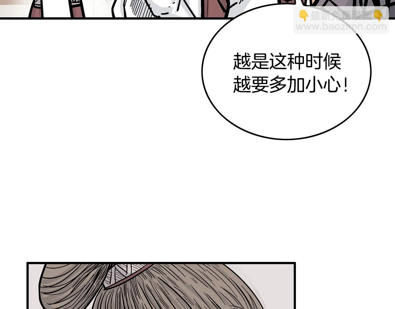 第78话 武林盟 第152页