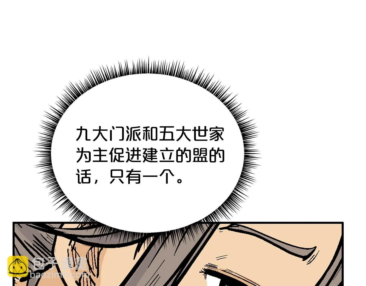 第78话 武林盟 第154页