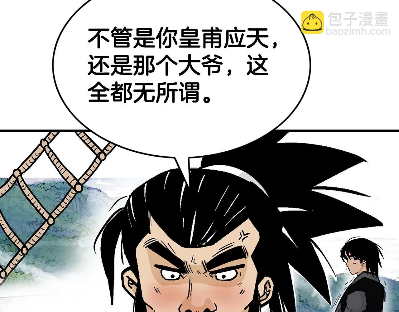 第77话 挑衅我吗！ 第8页