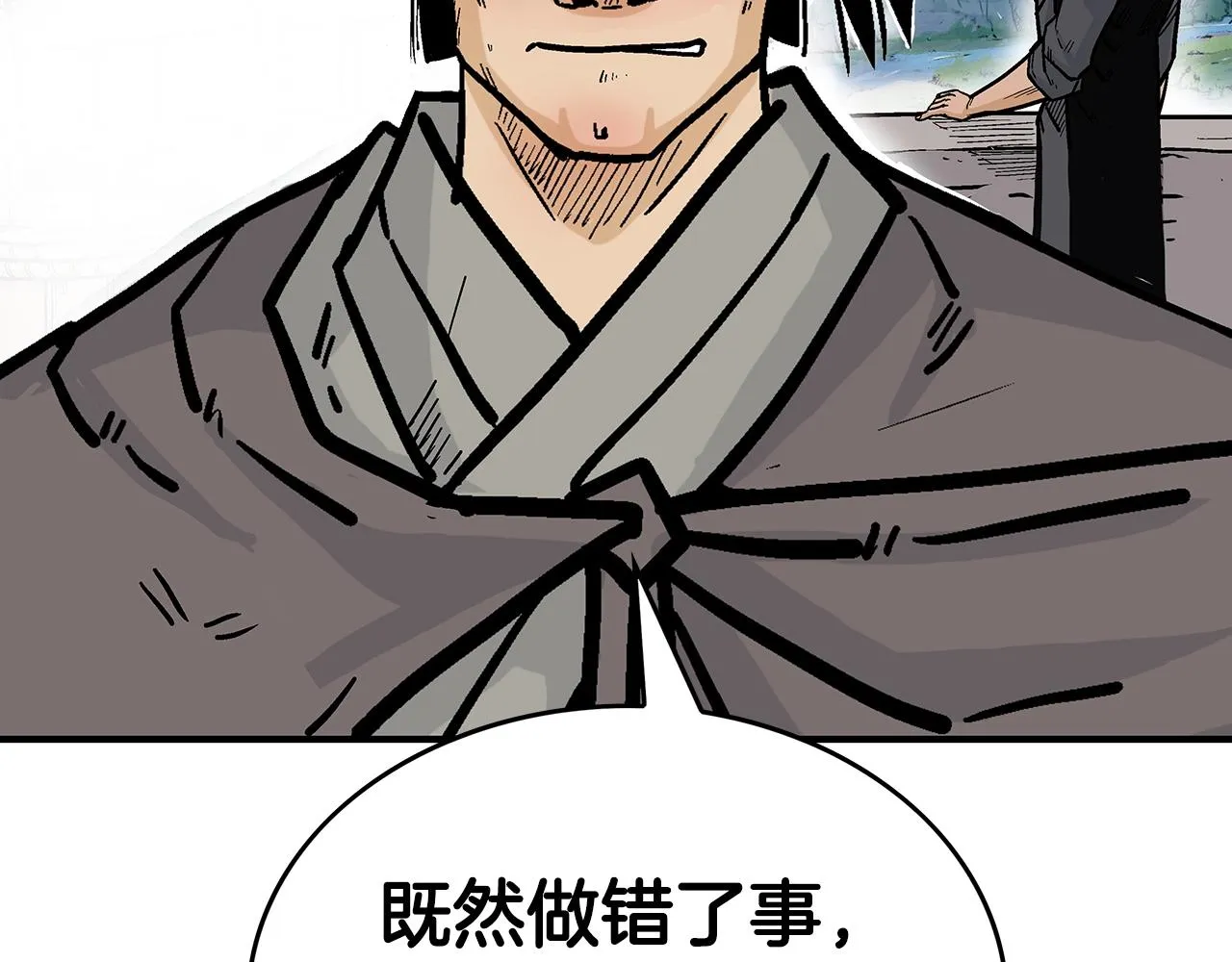 第77话 挑衅我吗！ 第9页