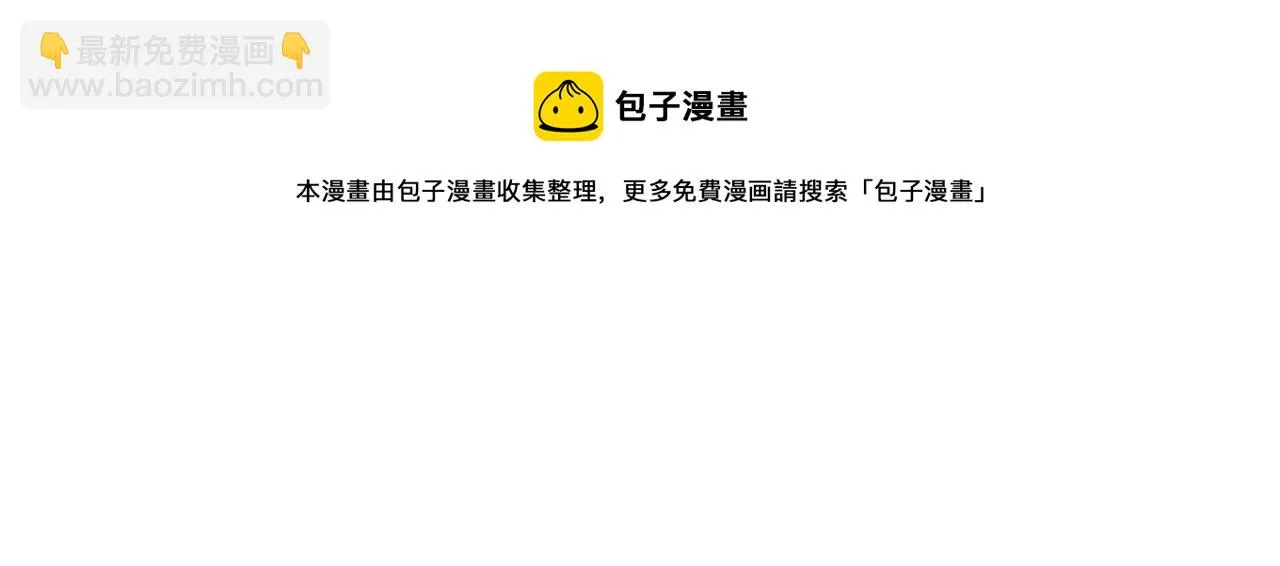 第77话 挑衅我吗！ 第11页