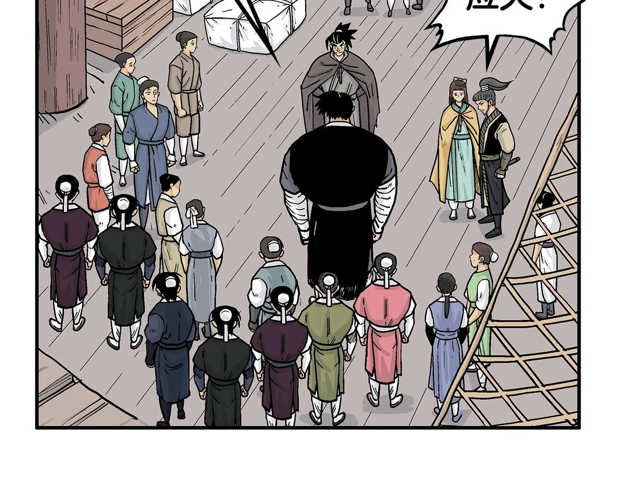 第77话 挑衅我吗！ 第18页