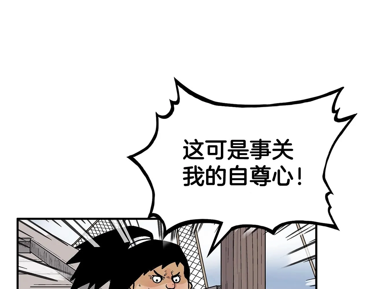 第77话 挑衅我吗！ 第19页
