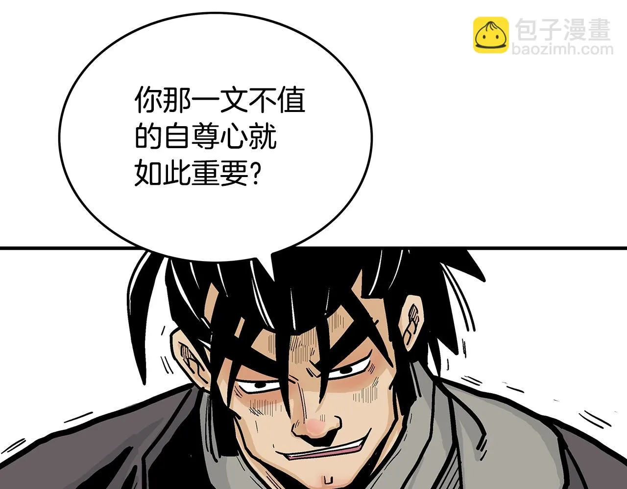 第77话 挑衅我吗！ 第23页