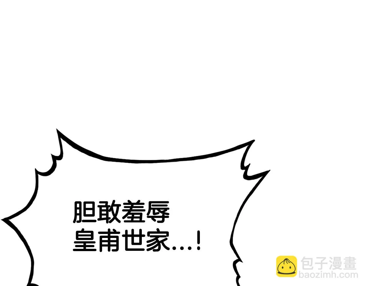 第77话 挑衅我吗！ 第28页