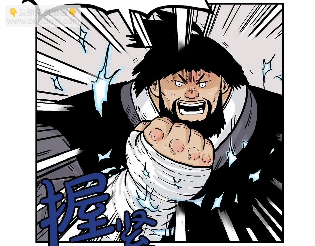 第77话 挑衅我吗！ 第29页