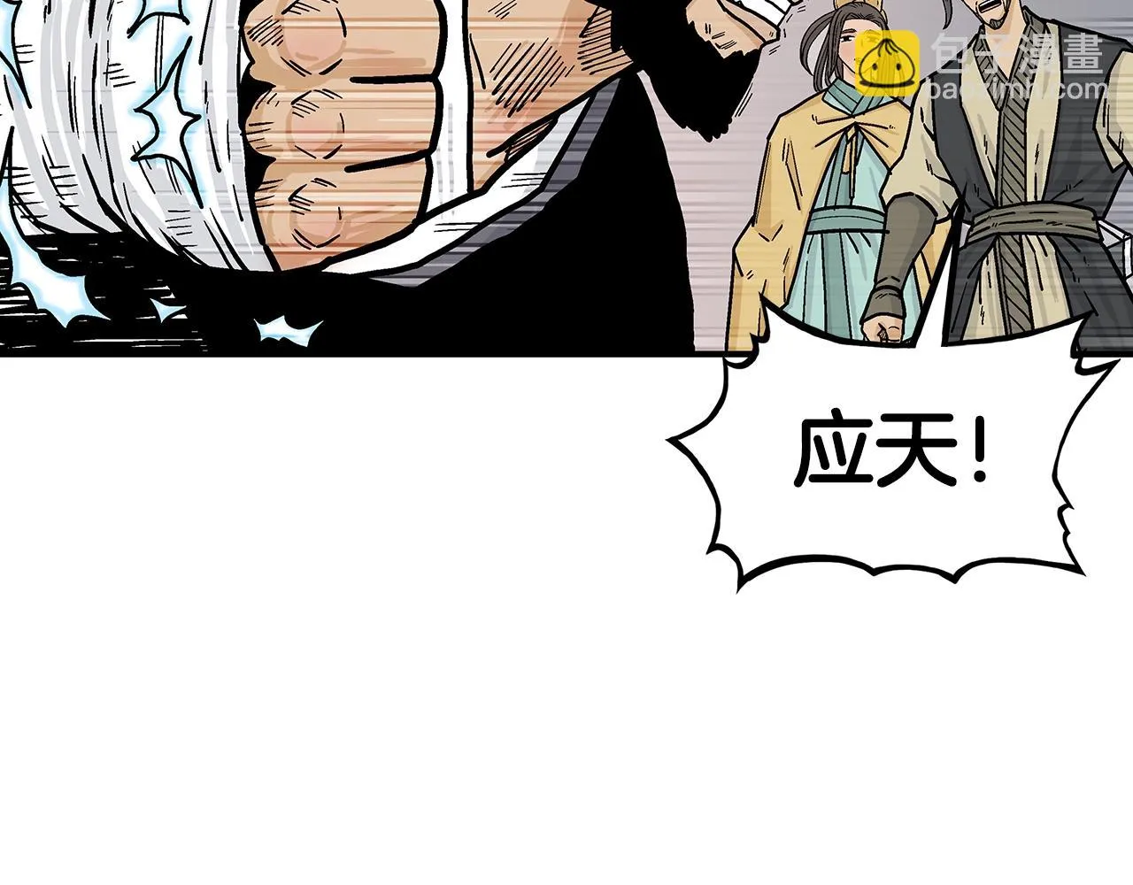 第77话 挑衅我吗！ 第37页