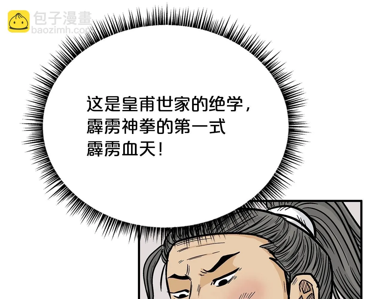 第77话 挑衅我吗！ 第38页