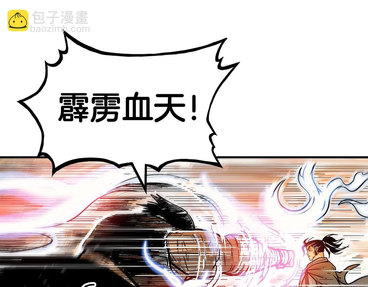 第77话 挑衅我吗！ 第40页