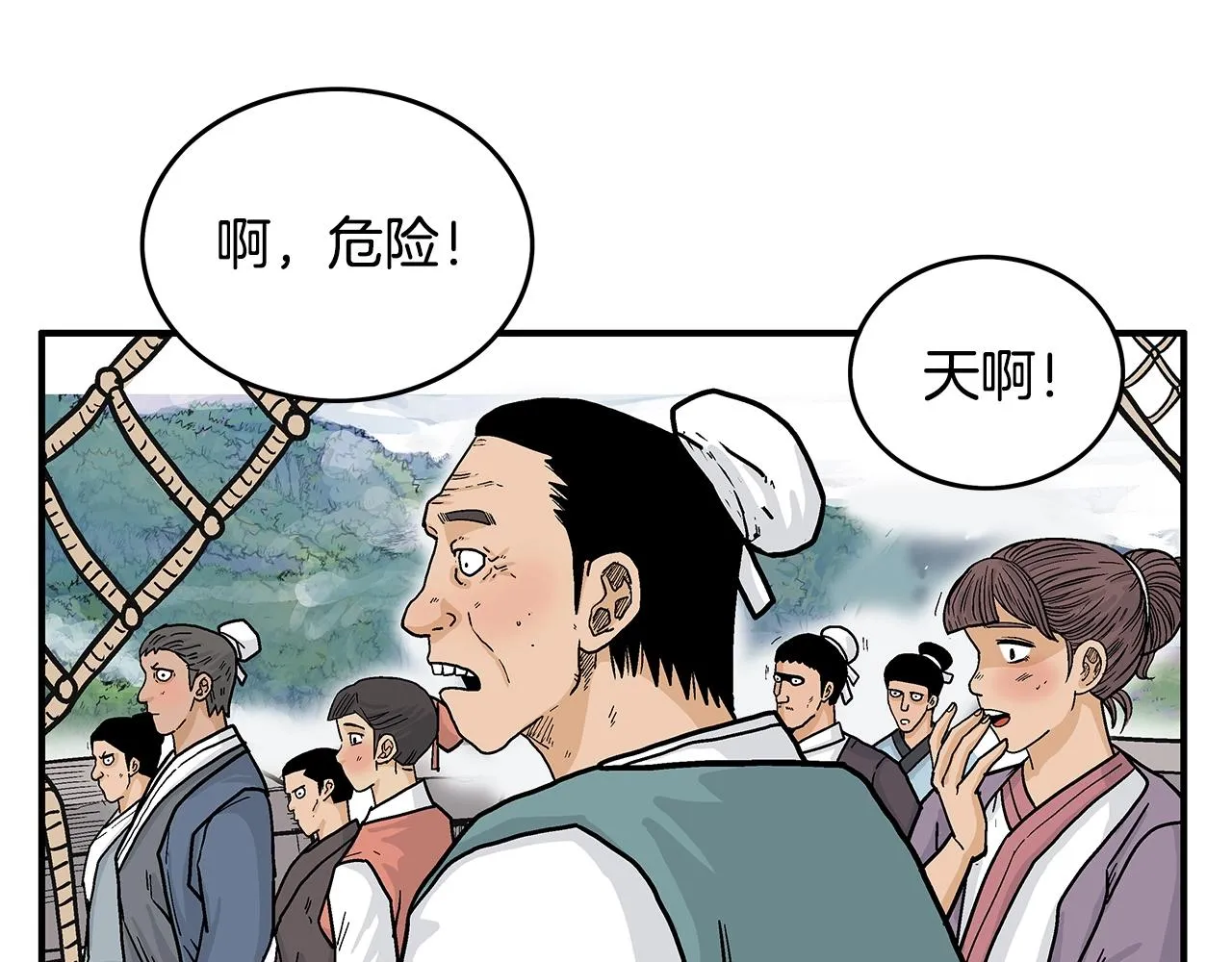 第77话 挑衅我吗！ 第42页