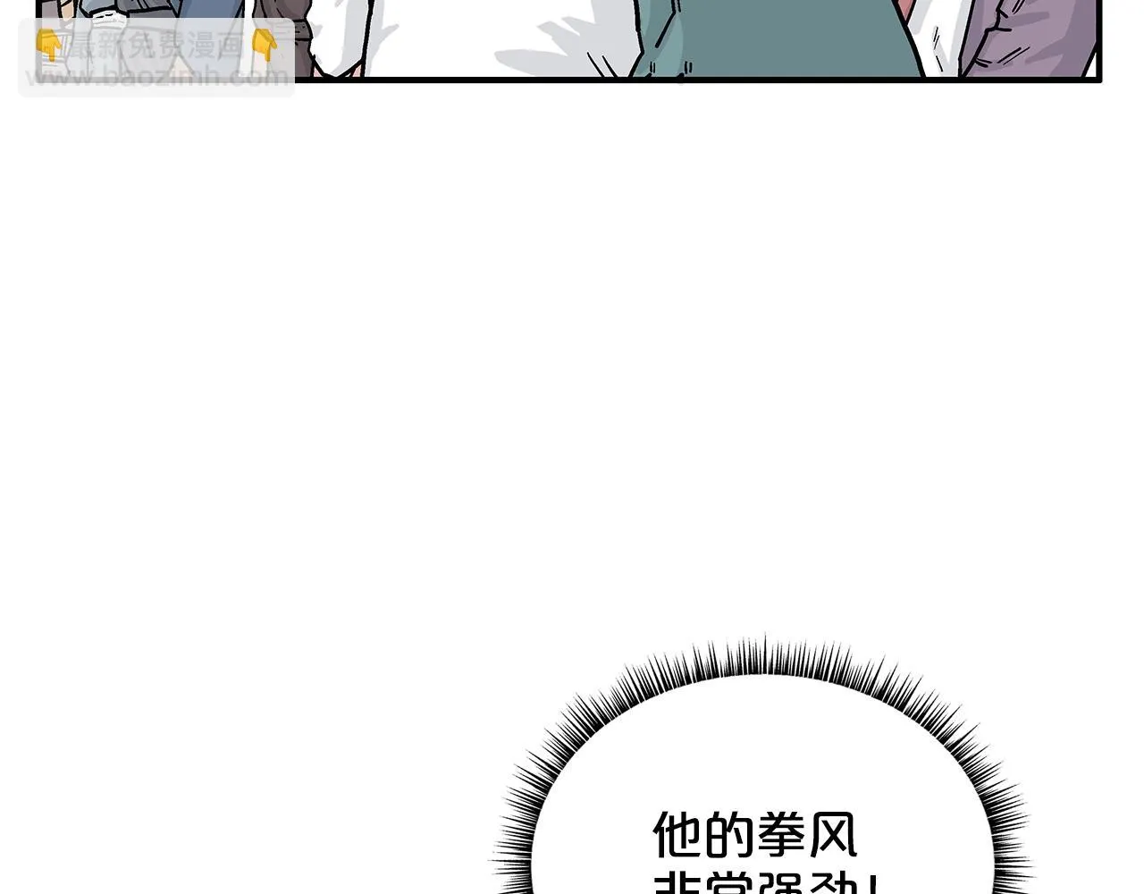 第77话 挑衅我吗！ 第43页