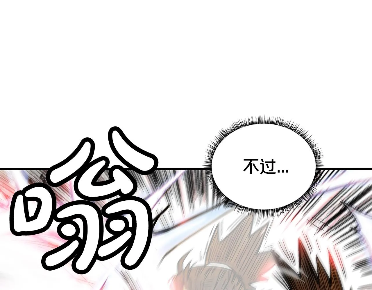 第77话 挑衅我吗！ 第46页