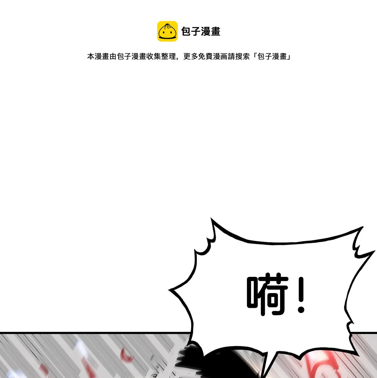 第77话 挑衅我吗！ 第51页