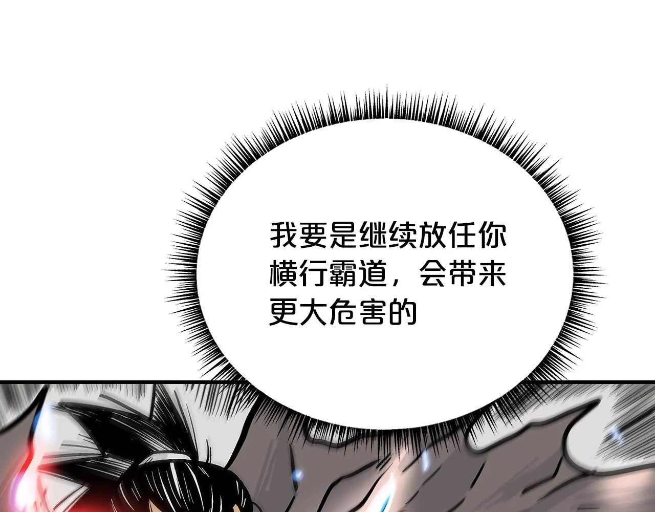 第77话 挑衅我吗！ 第55页