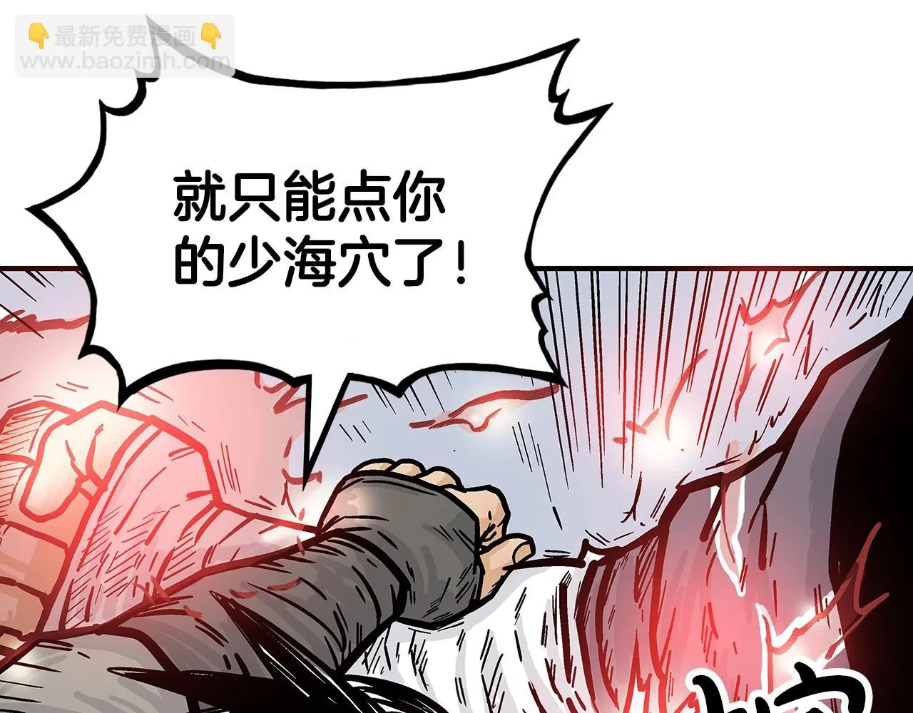 第77话 挑衅我吗！ 第64页