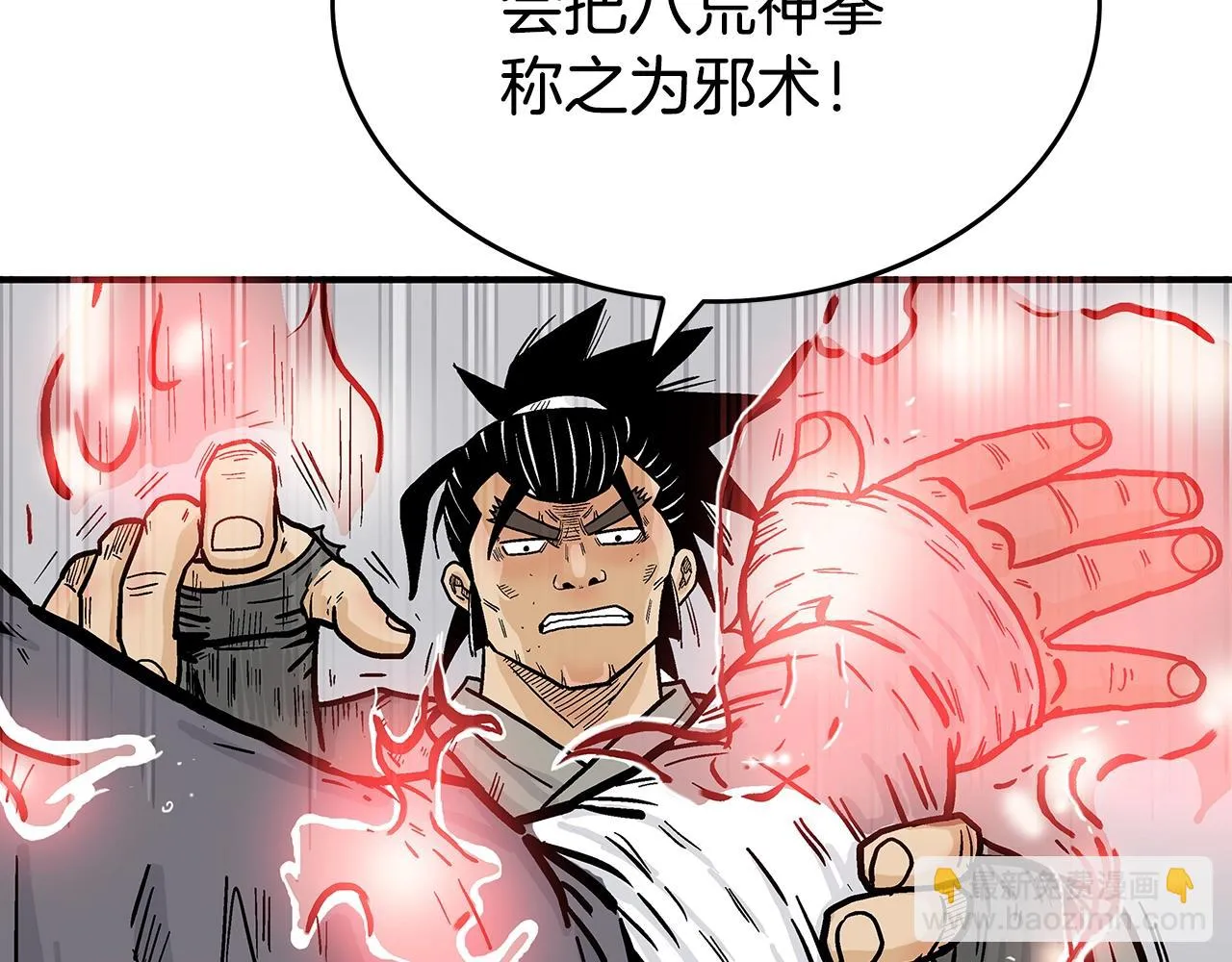 第77话 挑衅我吗！ 第68页