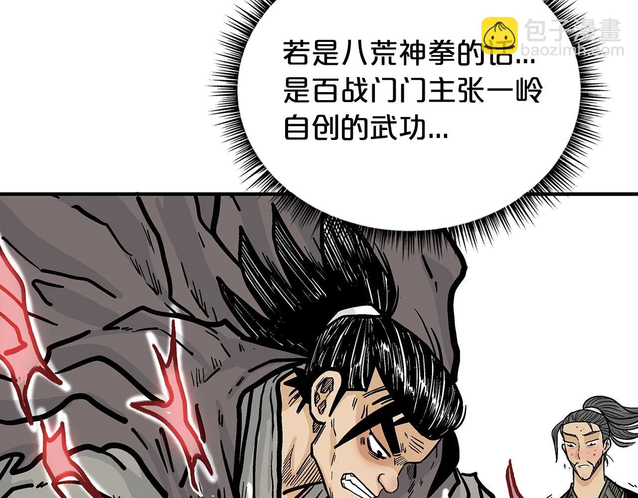 第77话 挑衅我吗！ 第72页