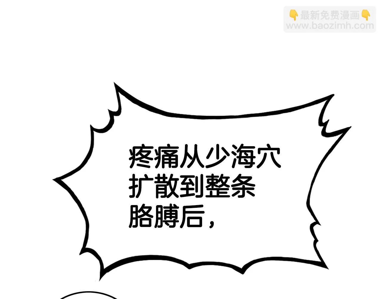 第77话 挑衅我吗！ 第75页