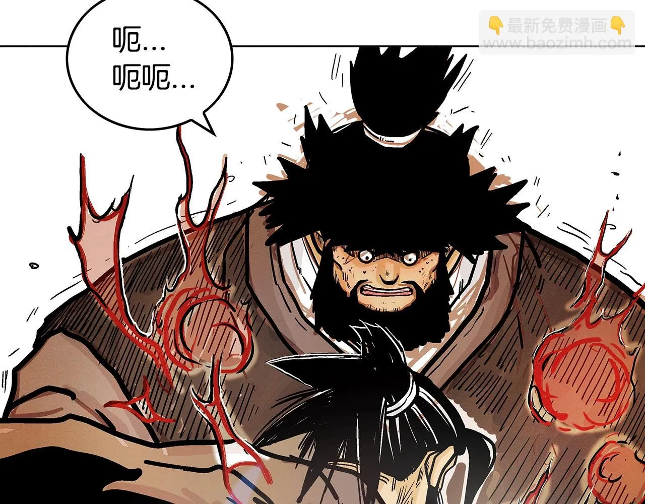 第77话 挑衅我吗！ 第76页