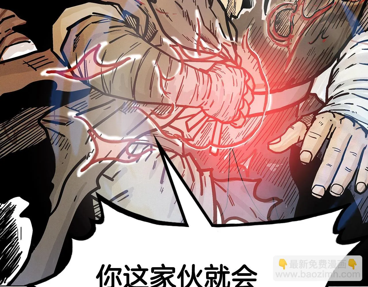 第77话 挑衅我吗！ 第77页